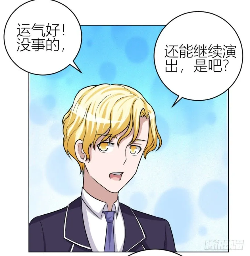 第三十七回 土申之谜 第22页