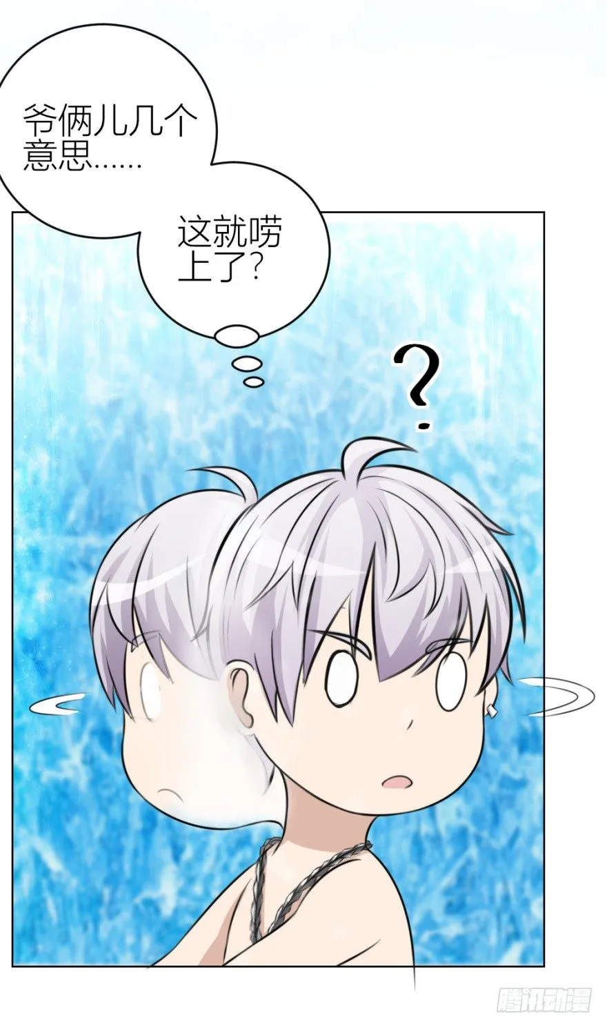 第三十五回 悔悟不晚 第7页