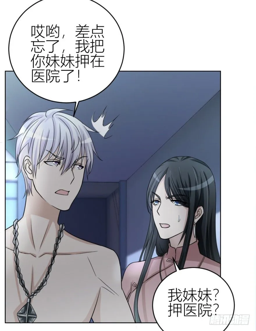 第三十五回 悔悟不晚 第30页