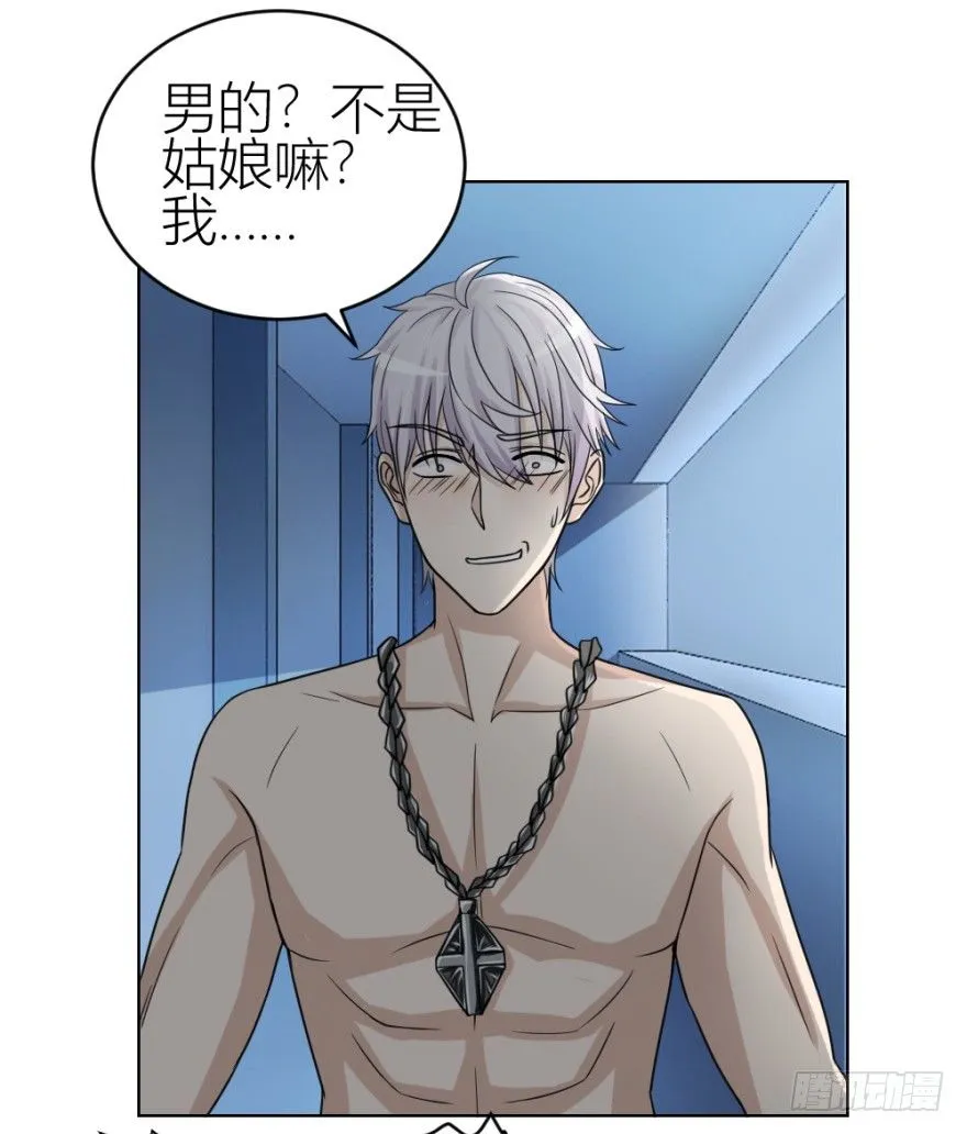 第三十五回 悔悟不晚 第35页