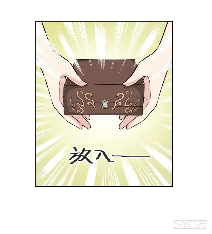 第三十五回 悔悟不晚 第44页