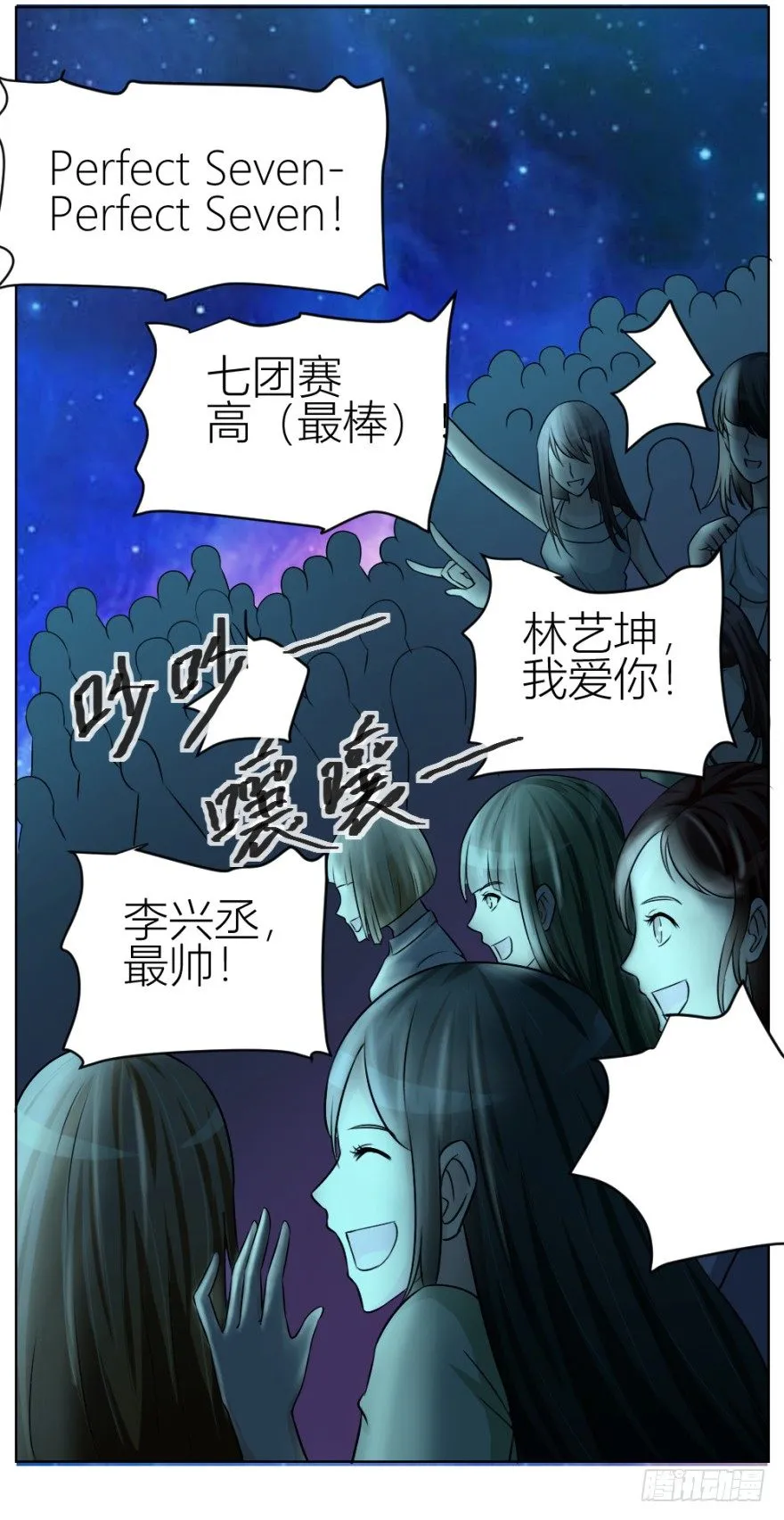第三十五回 悔悟不晚 第47页