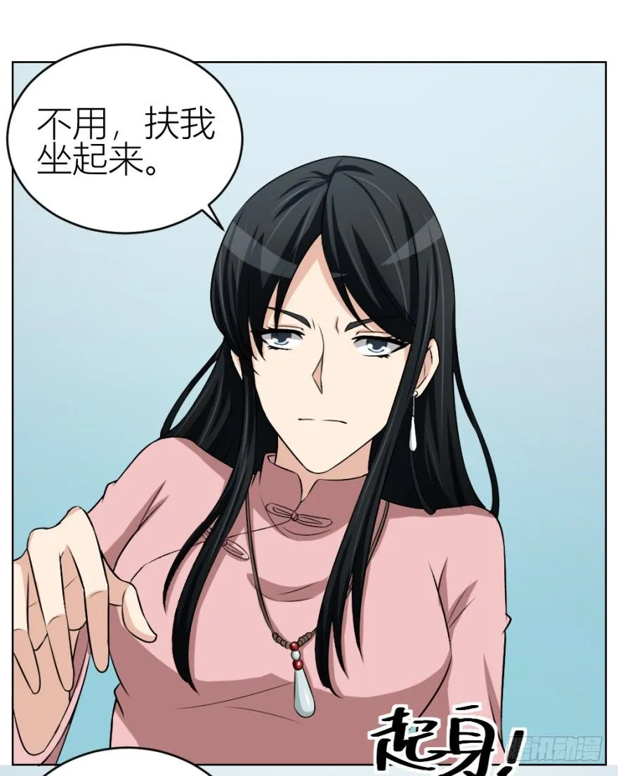 第三十四回 还未了却 第8页