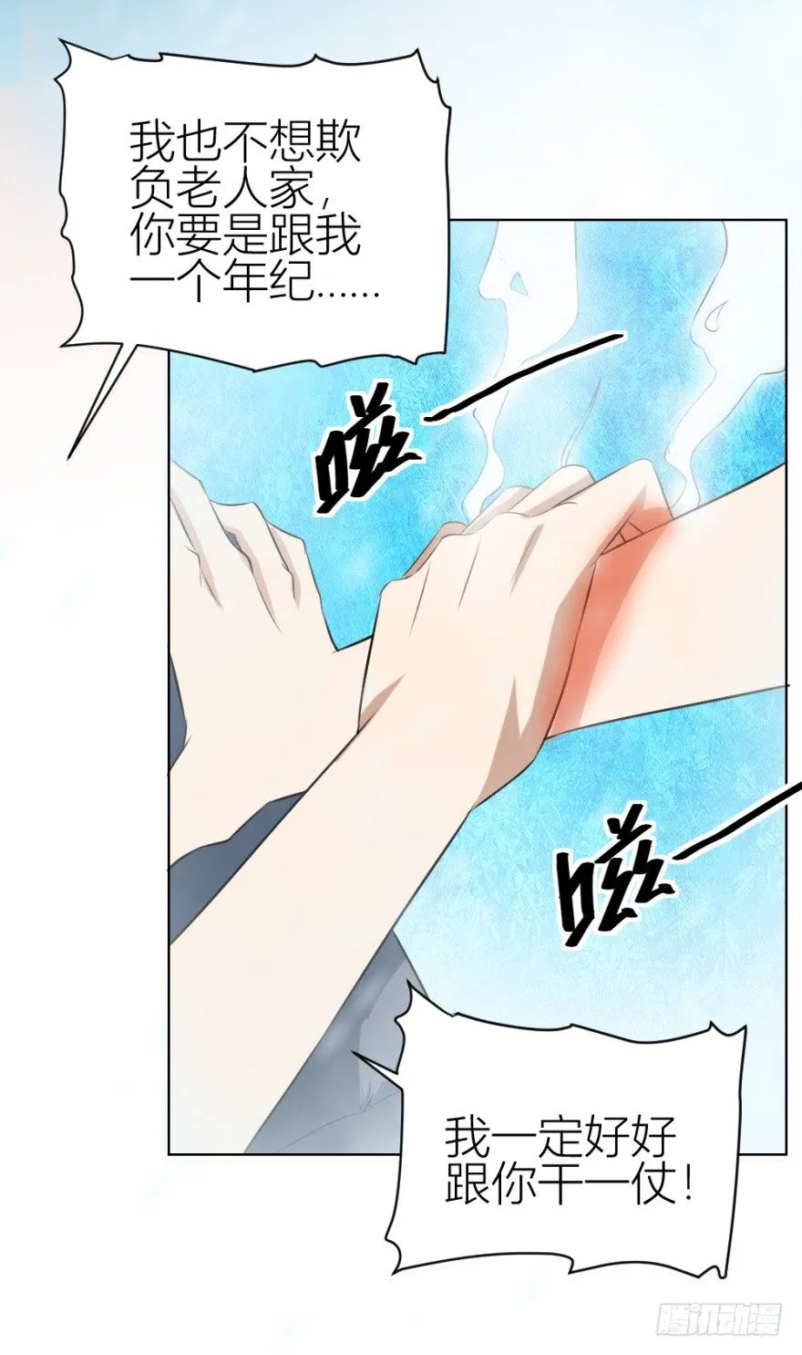 第三十四回 还未了却 第19页
