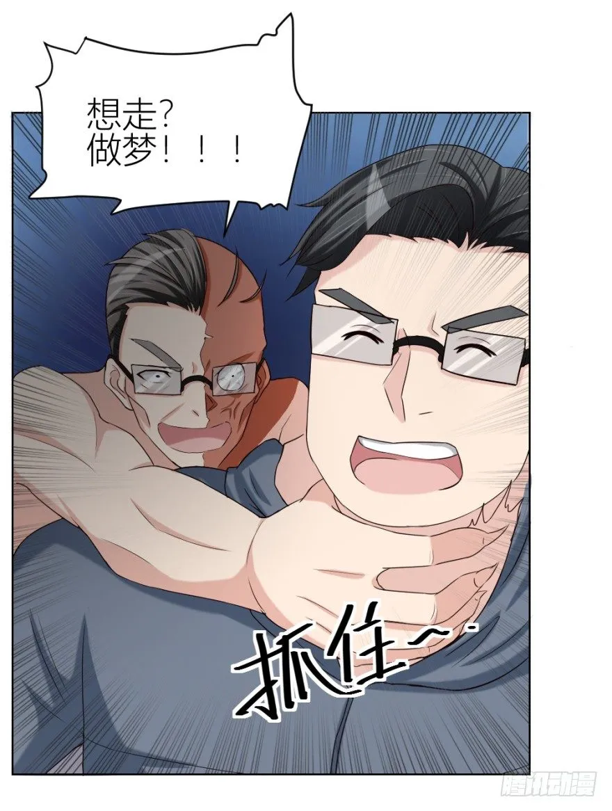第三十四回 还未了却 第38页