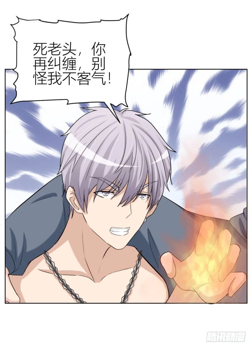 第三十四回 还未了却 第39页