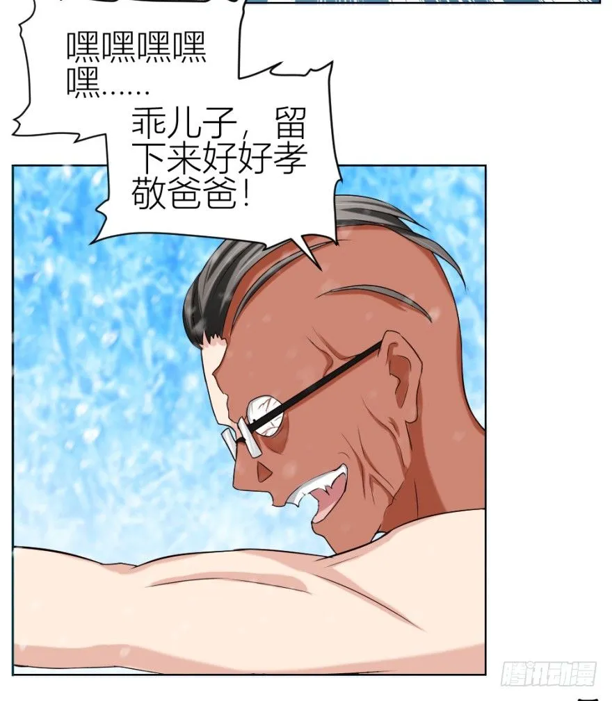 第三十四回 还未了却 第41页