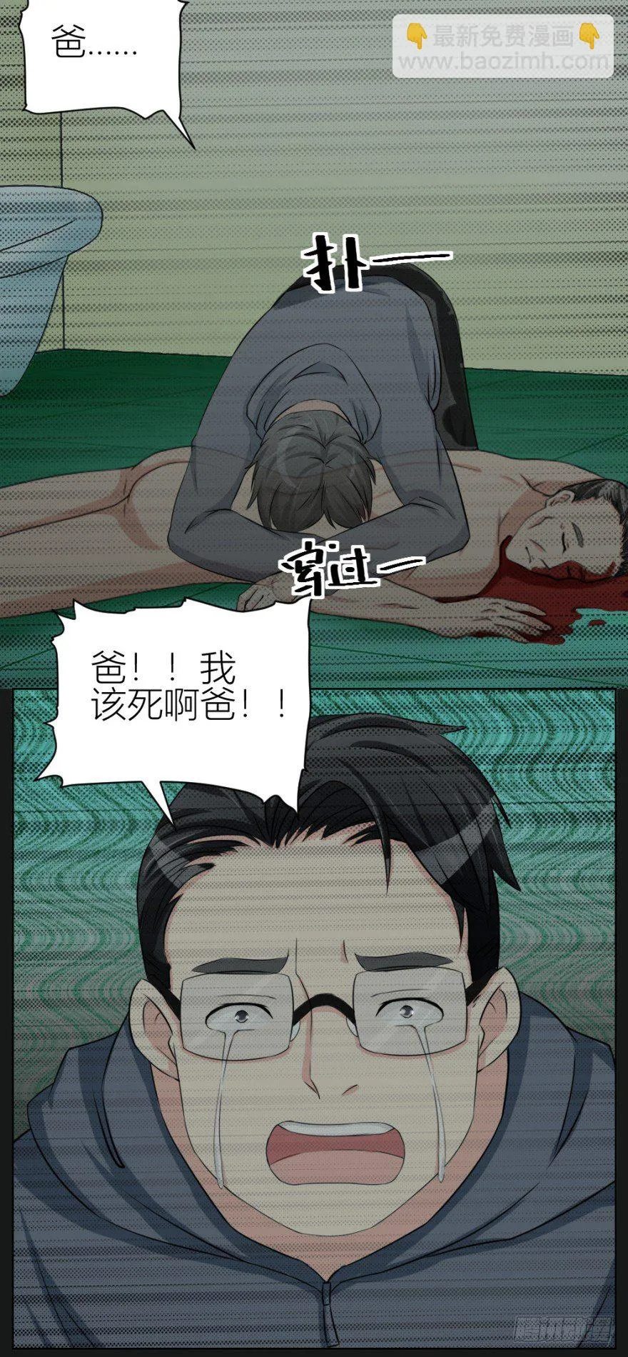 第三十四回 还未了却 第48页