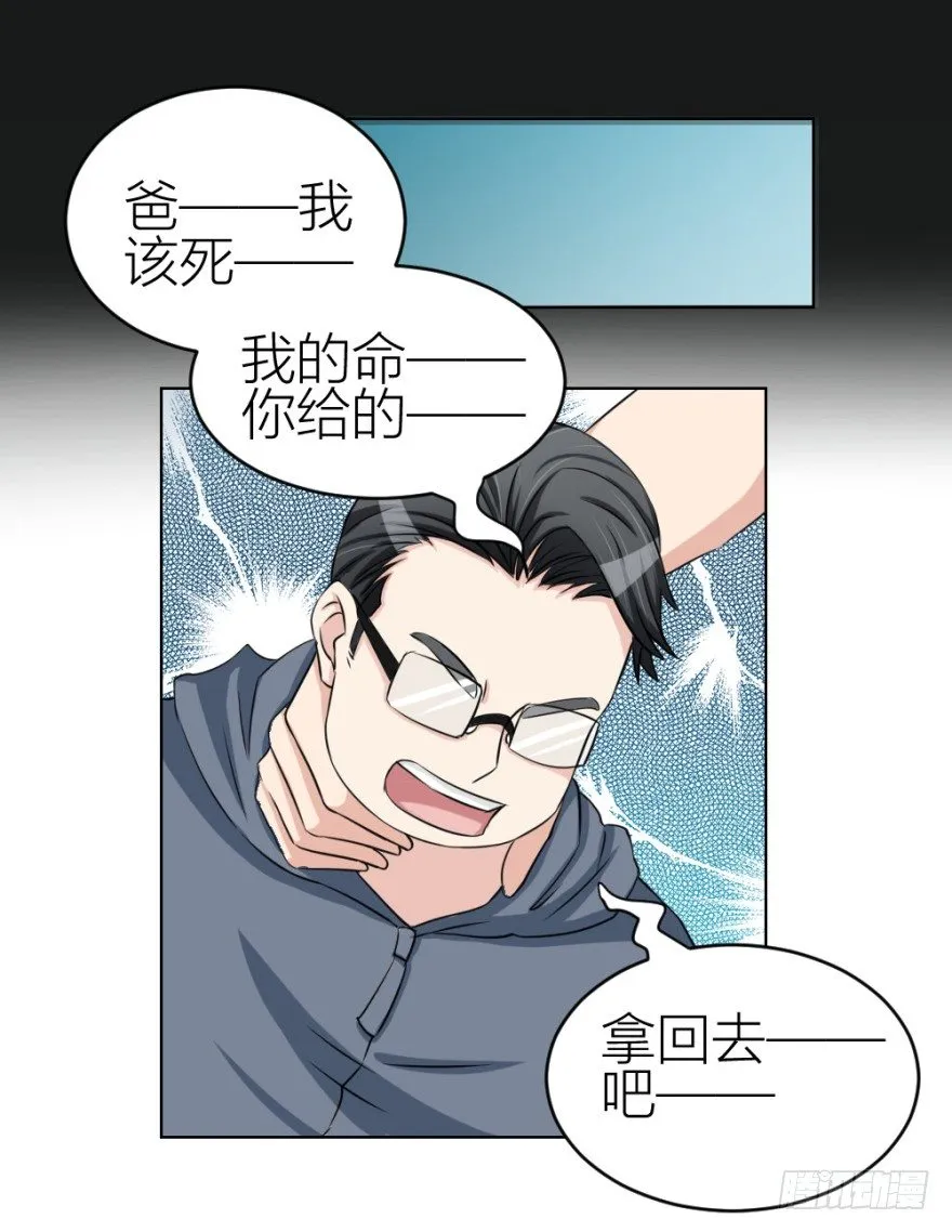 第三十四回 还未了却 第49页