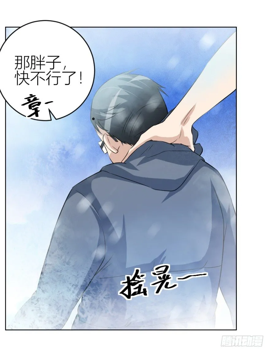 第三十三回 一战在即 第8页