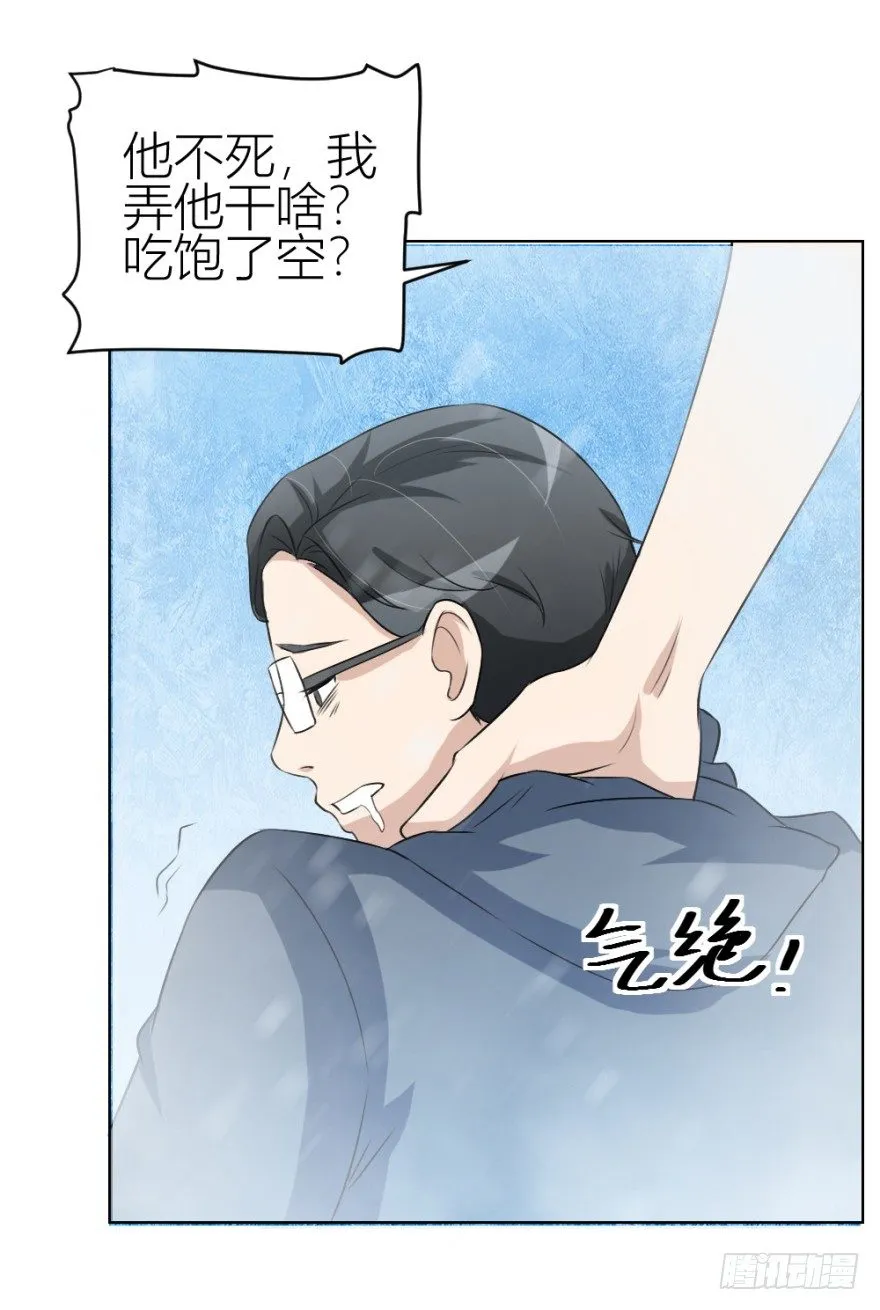 第三十三回 一战在即 第14页