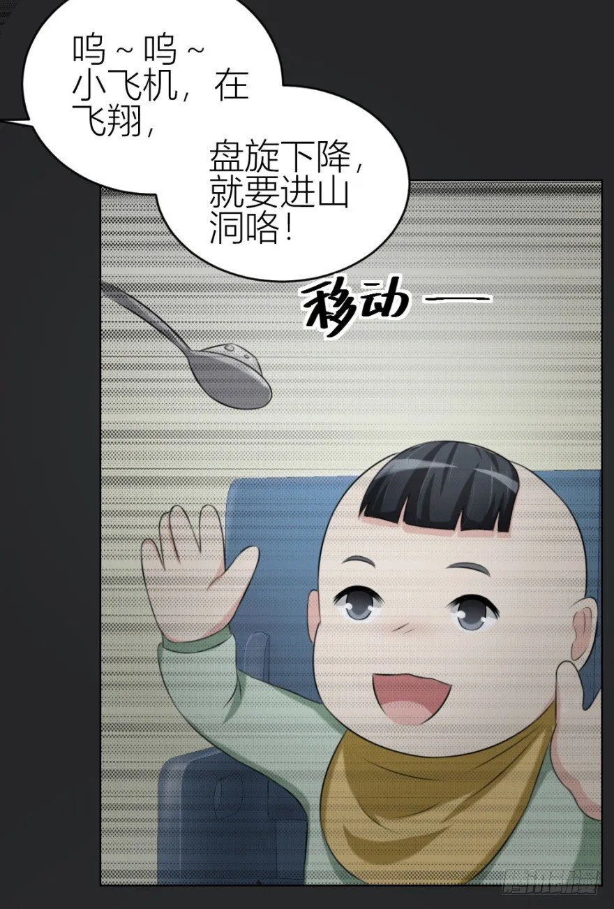 第三十三回 一战在即 第17页
