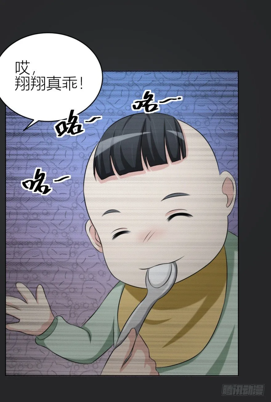 第三十三回 一战在即 第18页