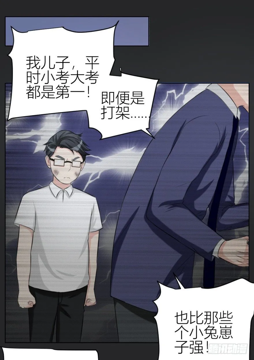 第三十三回 一战在即 第19页
