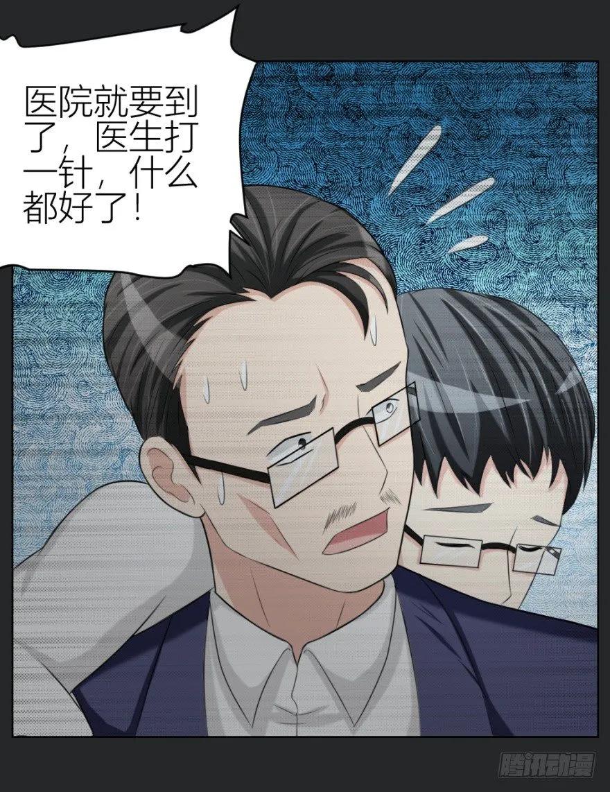 第三十三回 一战在即 第22页