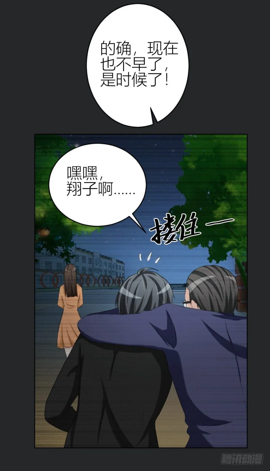 第三十三回 一战在即 第28页