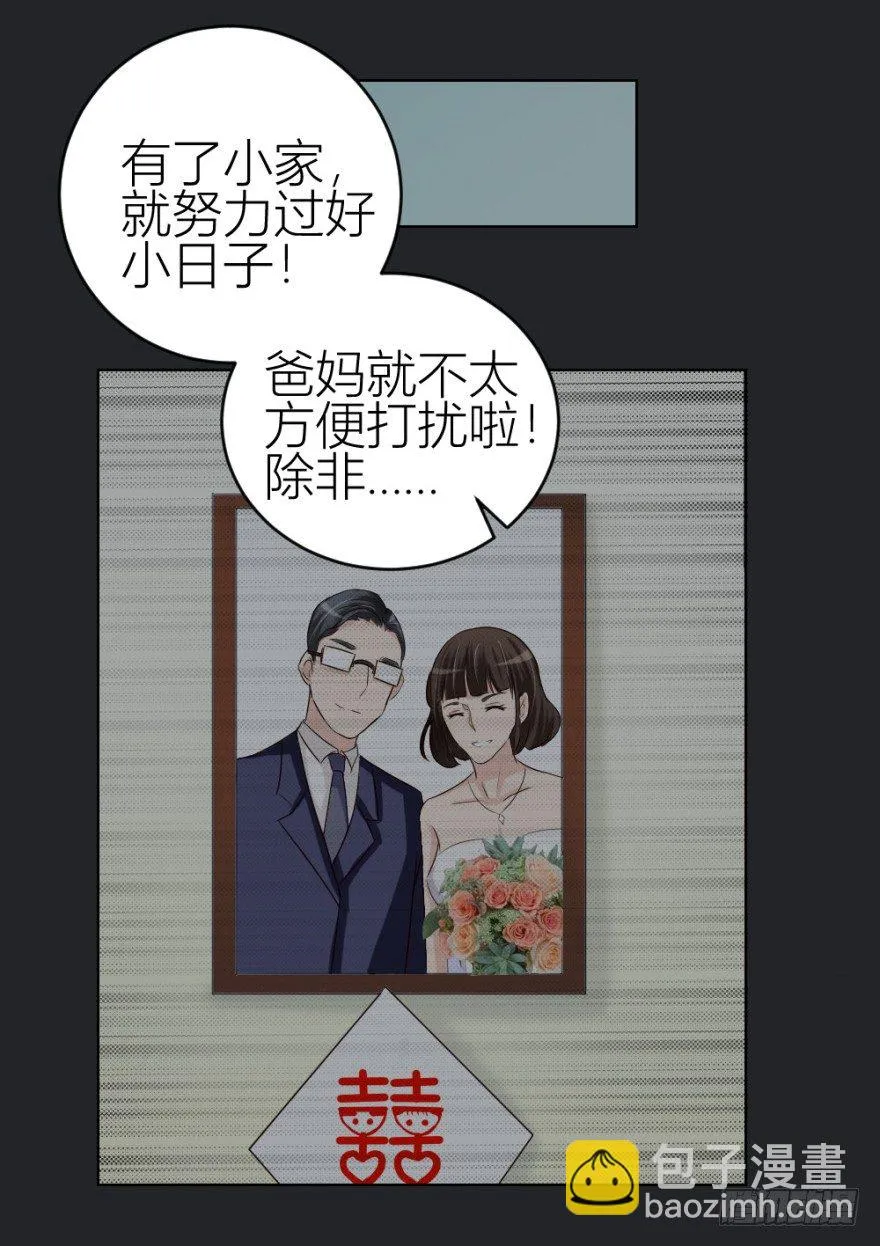 第三十三回 一战在即 第30页