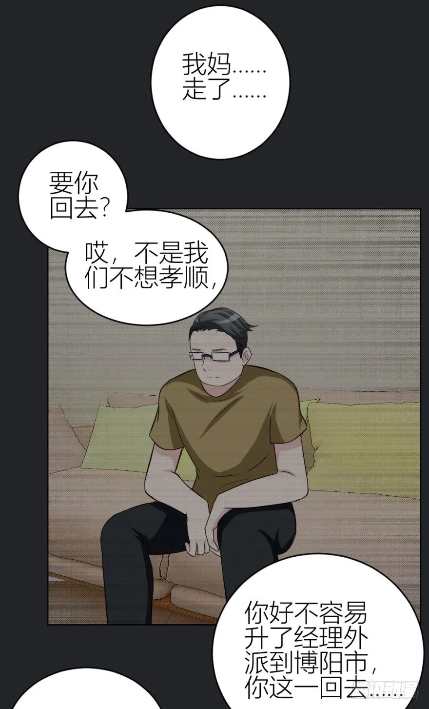 第三十三回 一战在即 第32页