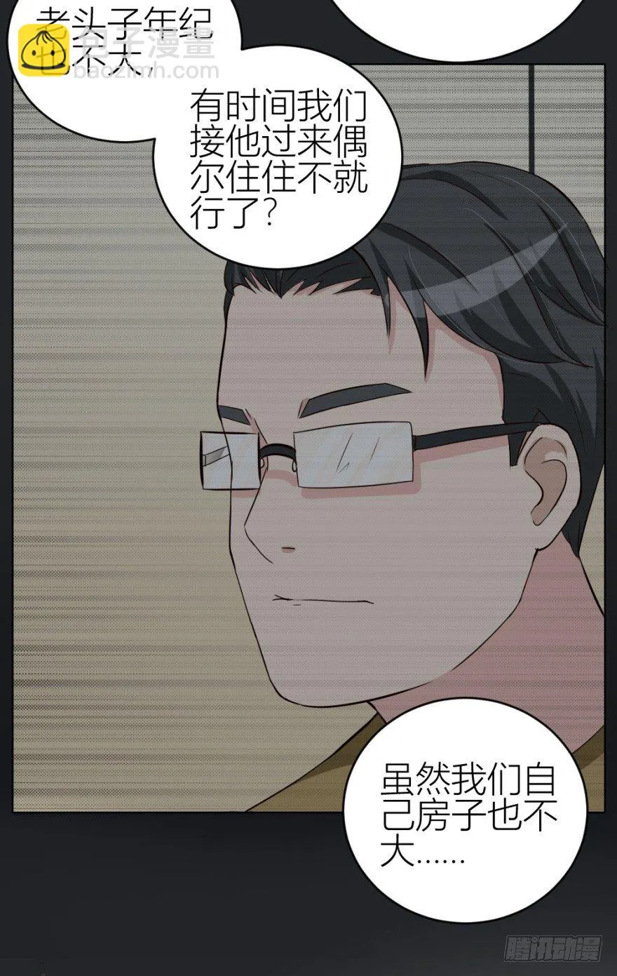 第三十三回 一战在即 第33页