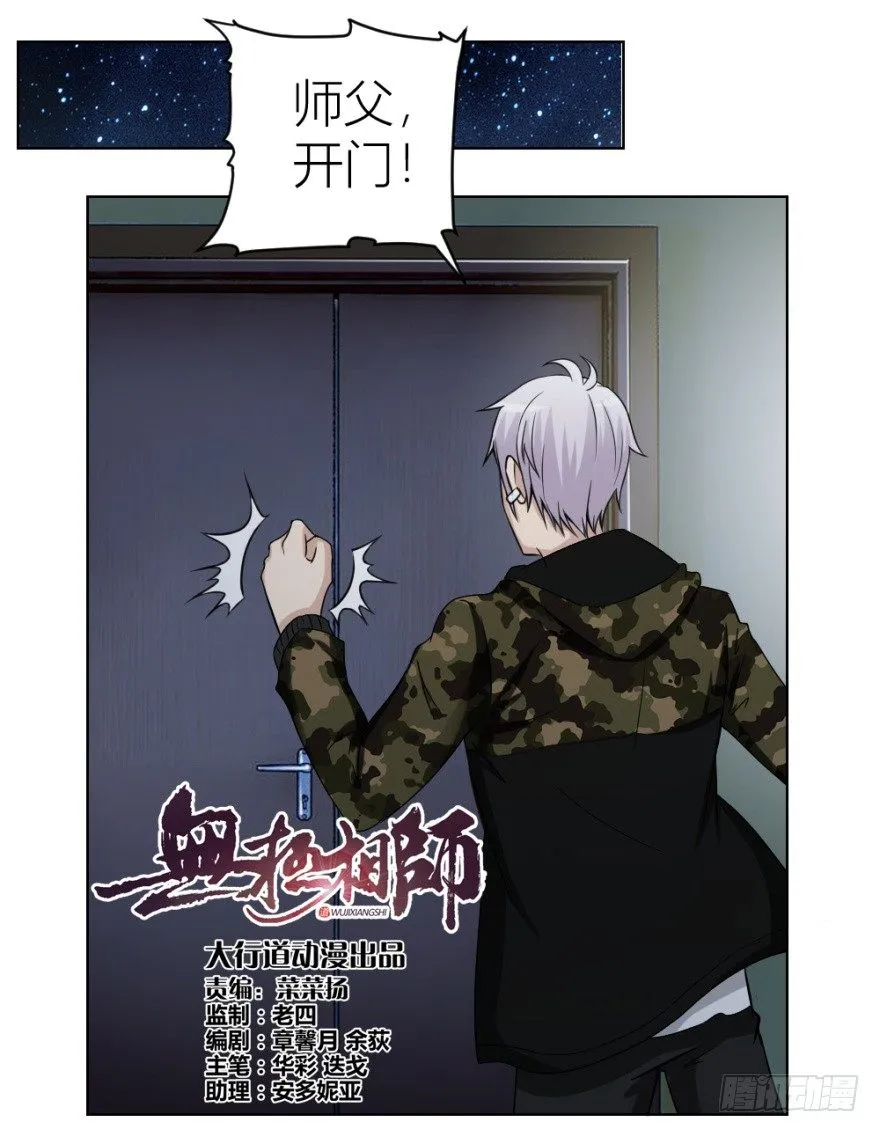 第三十二回 正面交锋 第1页