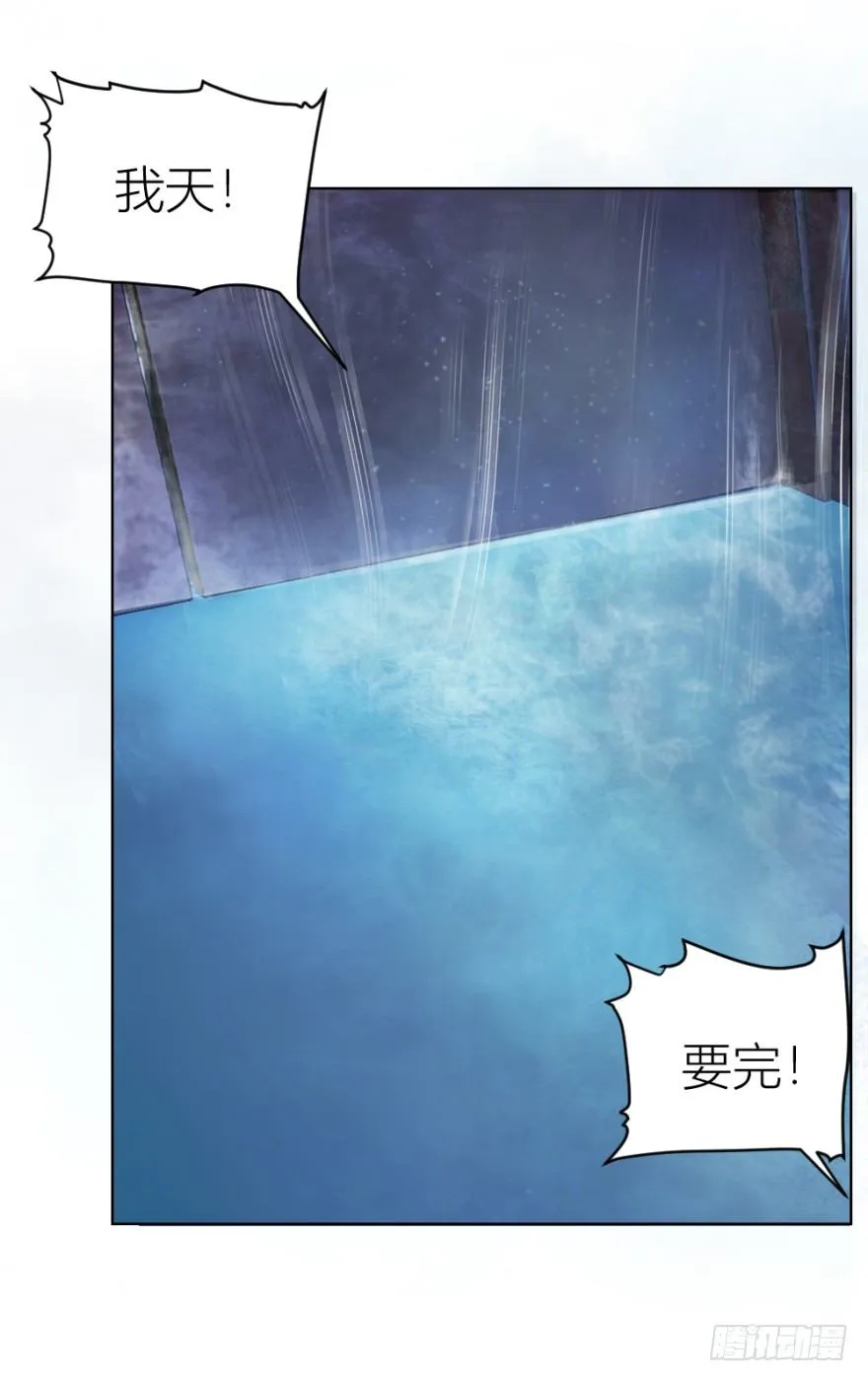 第三十二回 正面交锋 第5页