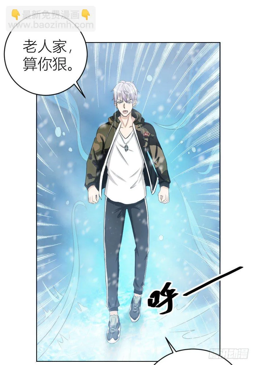 第三十二回 正面交锋 第9页