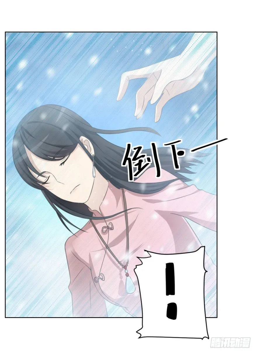 第三十二回 正面交锋 第18页