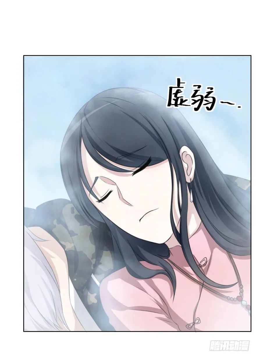 第三十二回 正面交锋 第21页