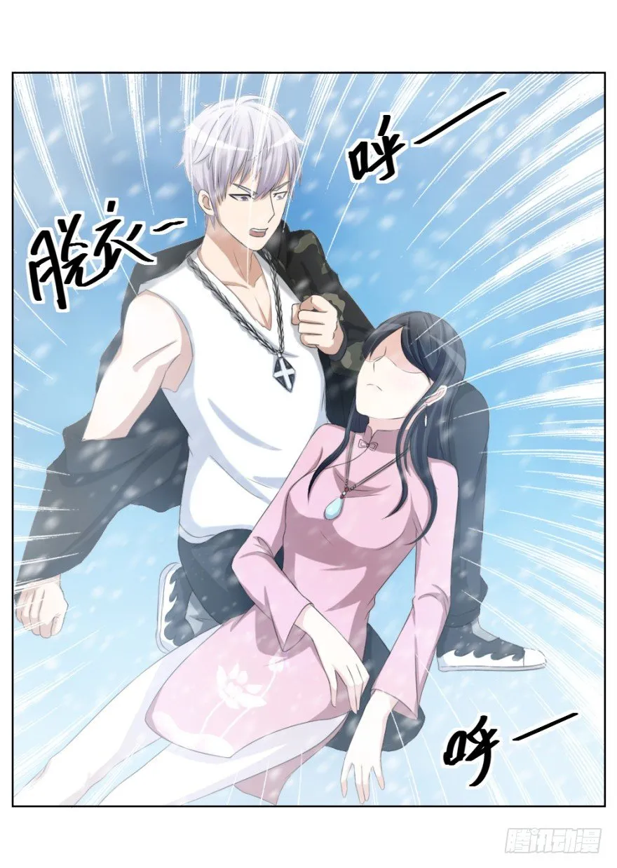 第三十二回 正面交锋 第23页