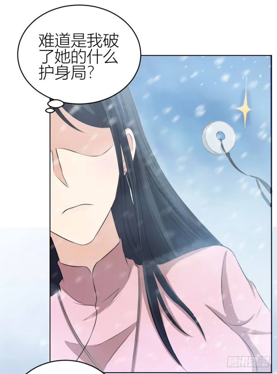 第三十二回 正面交锋 第24页