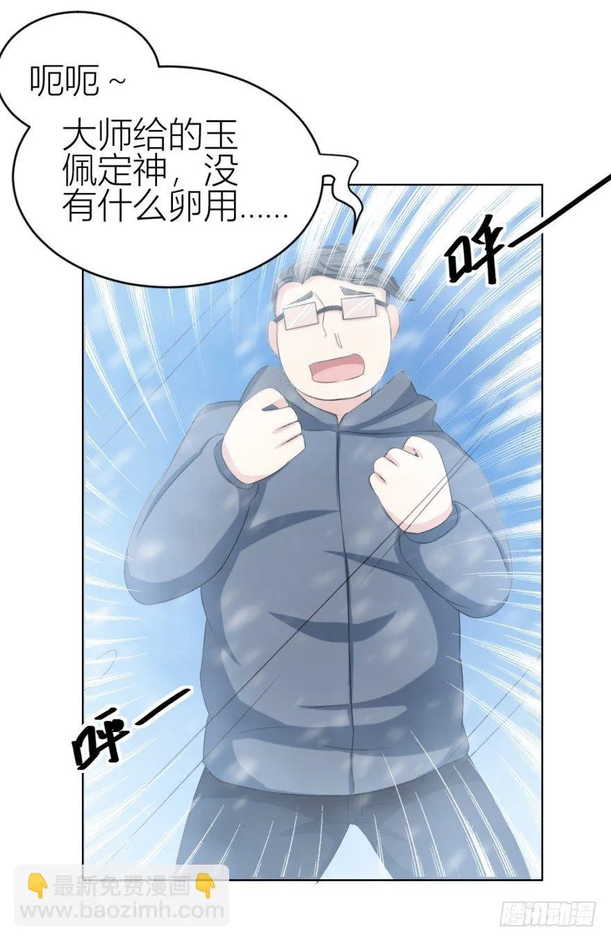 第三十二回 正面交锋 第28页