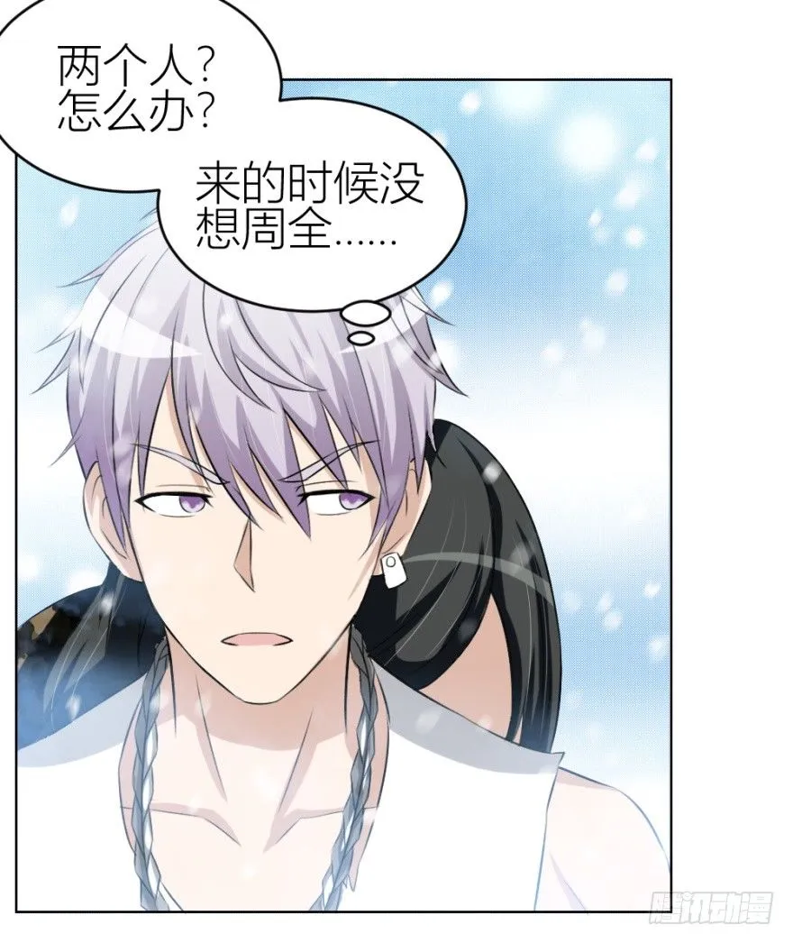 第三十二回 正面交锋 第29页
