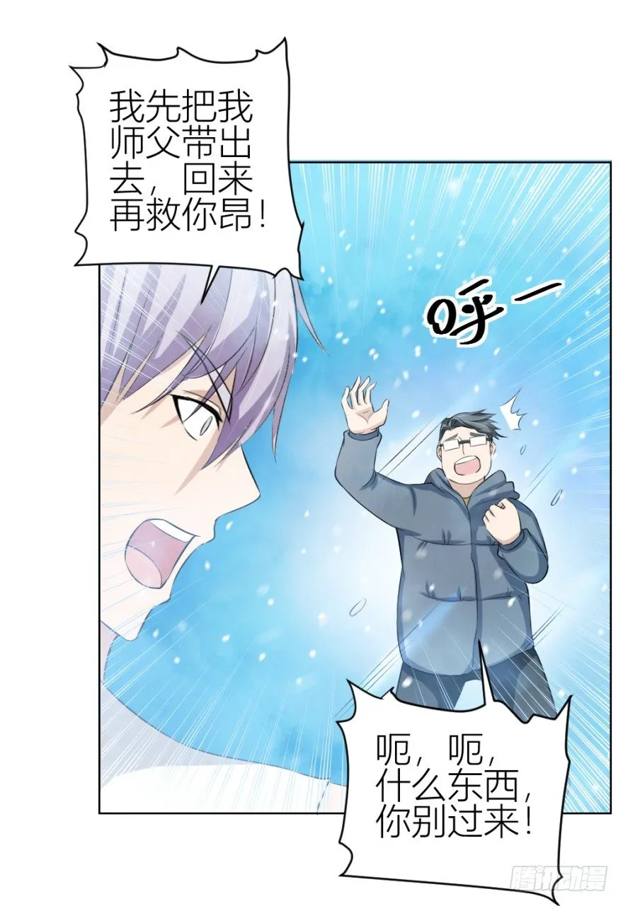 第三十二回 正面交锋 第30页