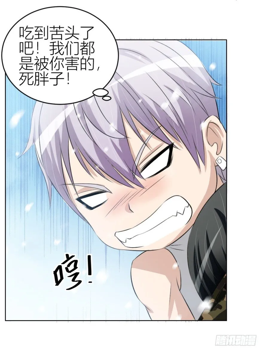 第三十二回 正面交锋 第31页
