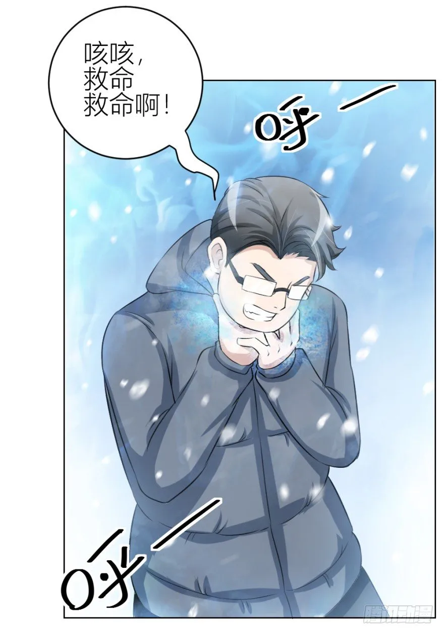 第三十二回 正面交锋 第32页