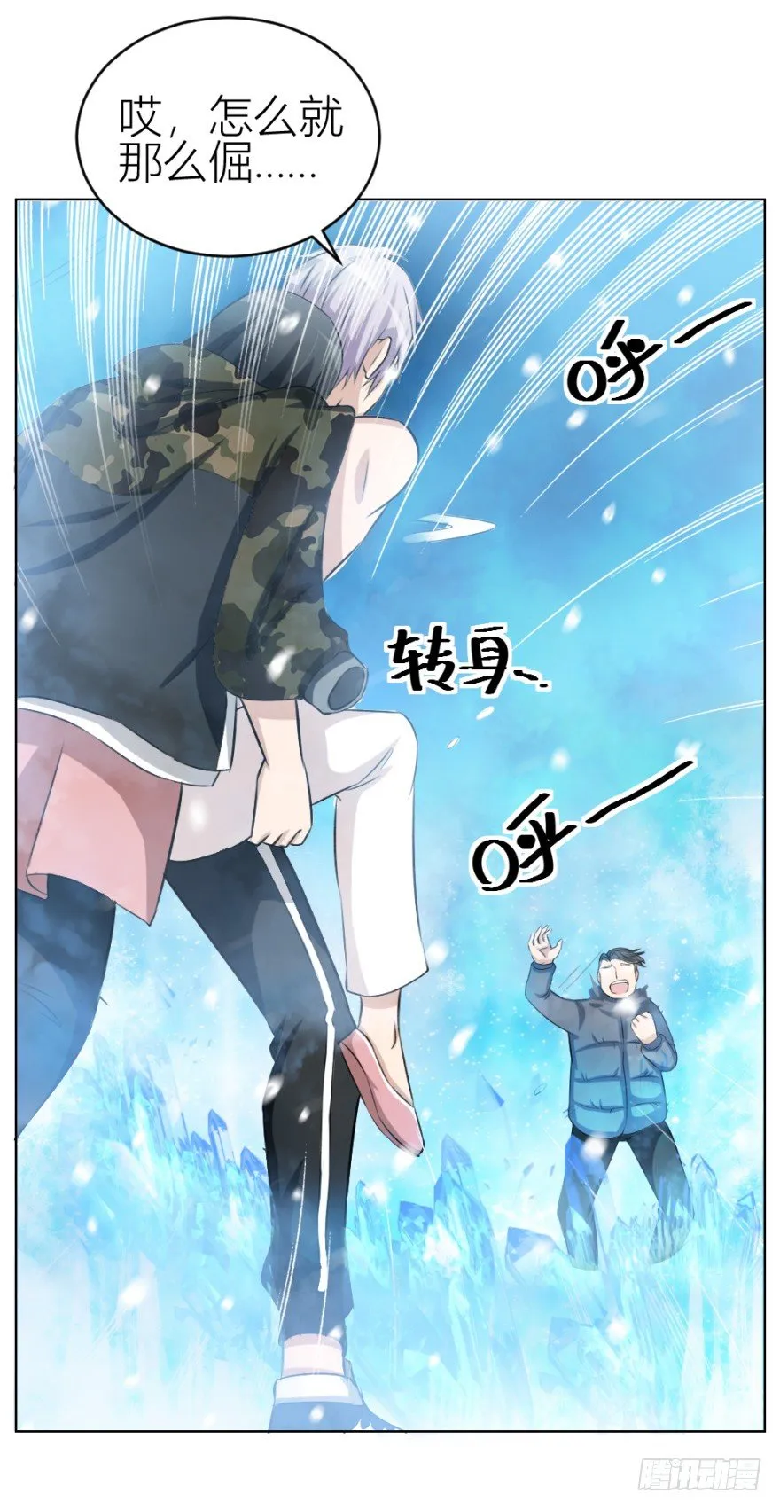 第三十二回 正面交锋 第35页