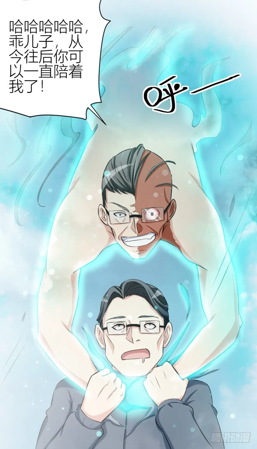 第三十二回 正面交锋 第36页