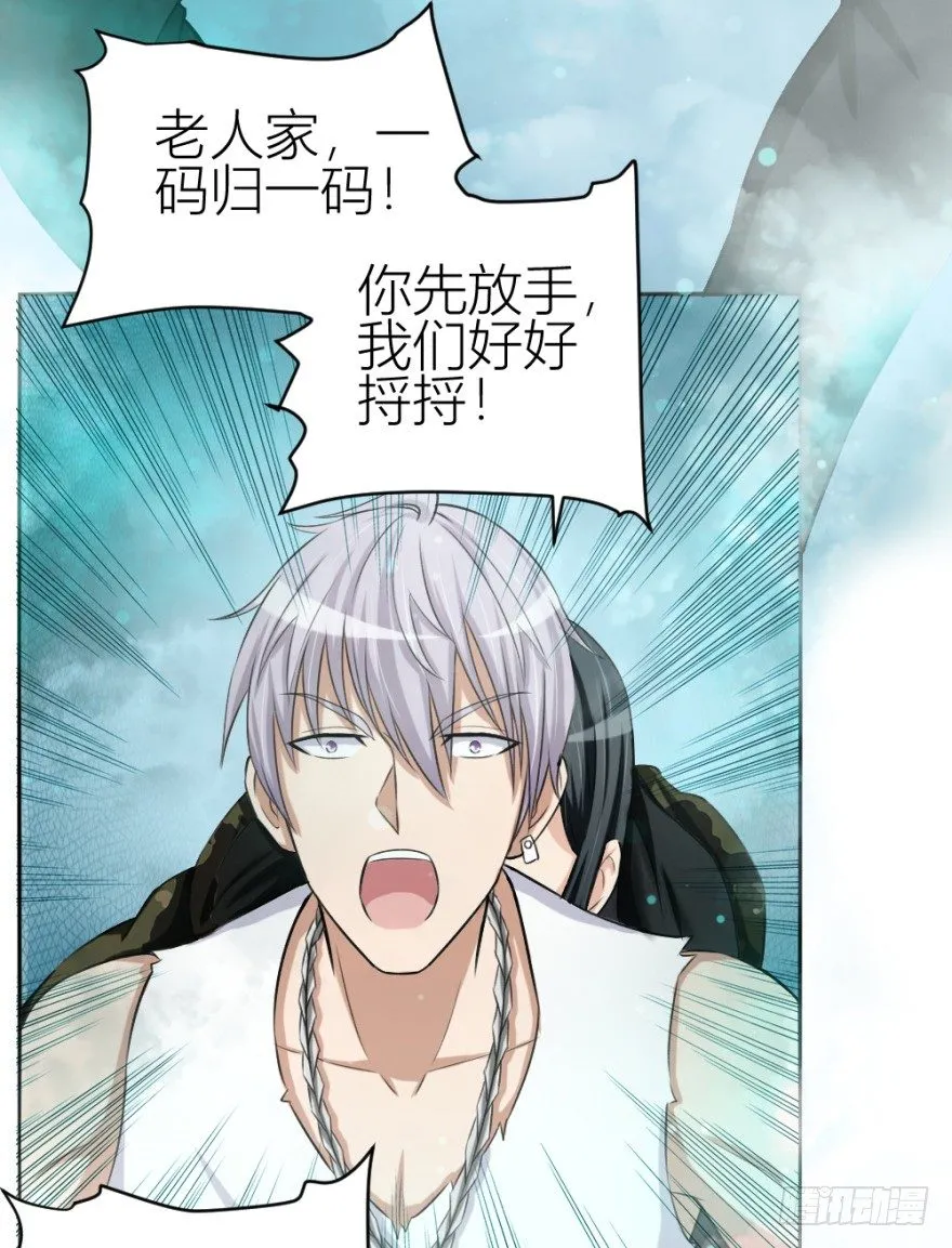 第三十二回 正面交锋 第38页