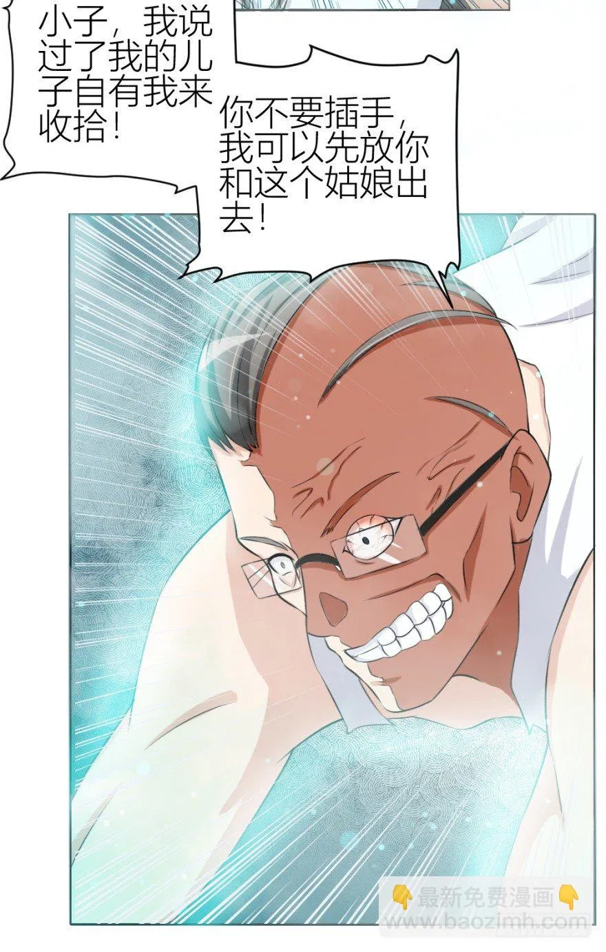 第三十二回 正面交锋 第39页