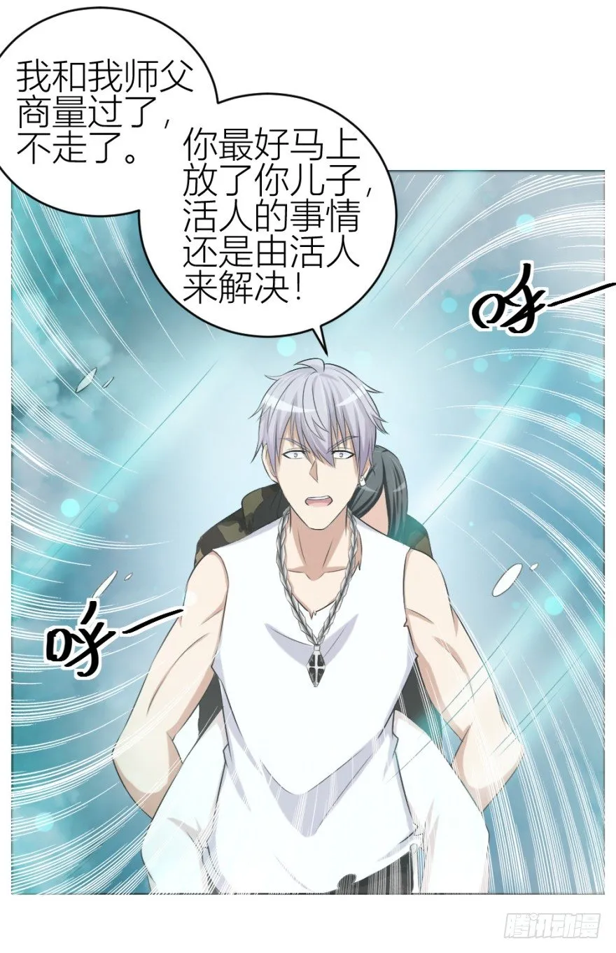 第三十二回 正面交锋 第41页
