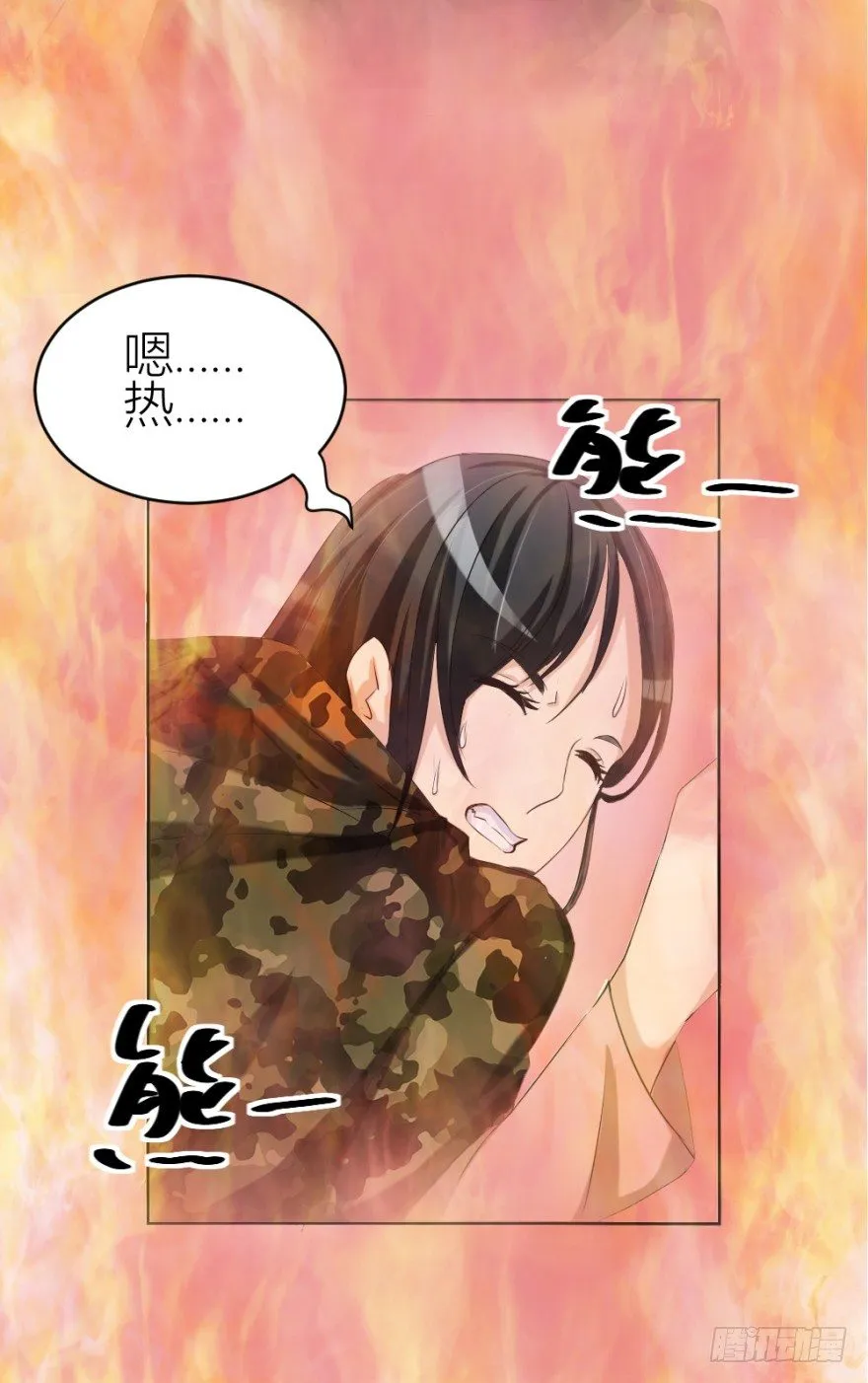 第三十二回 正面交锋 第45页