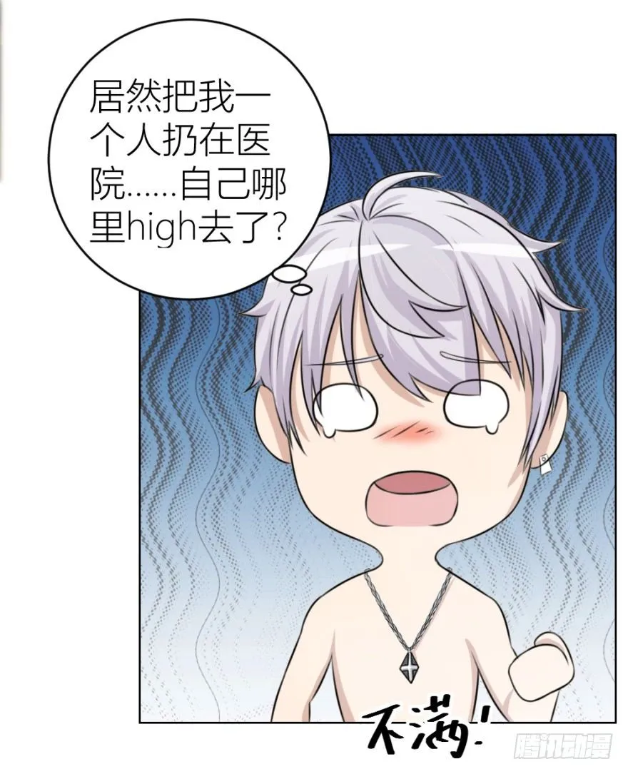 第三十一回 危险来临 第2页