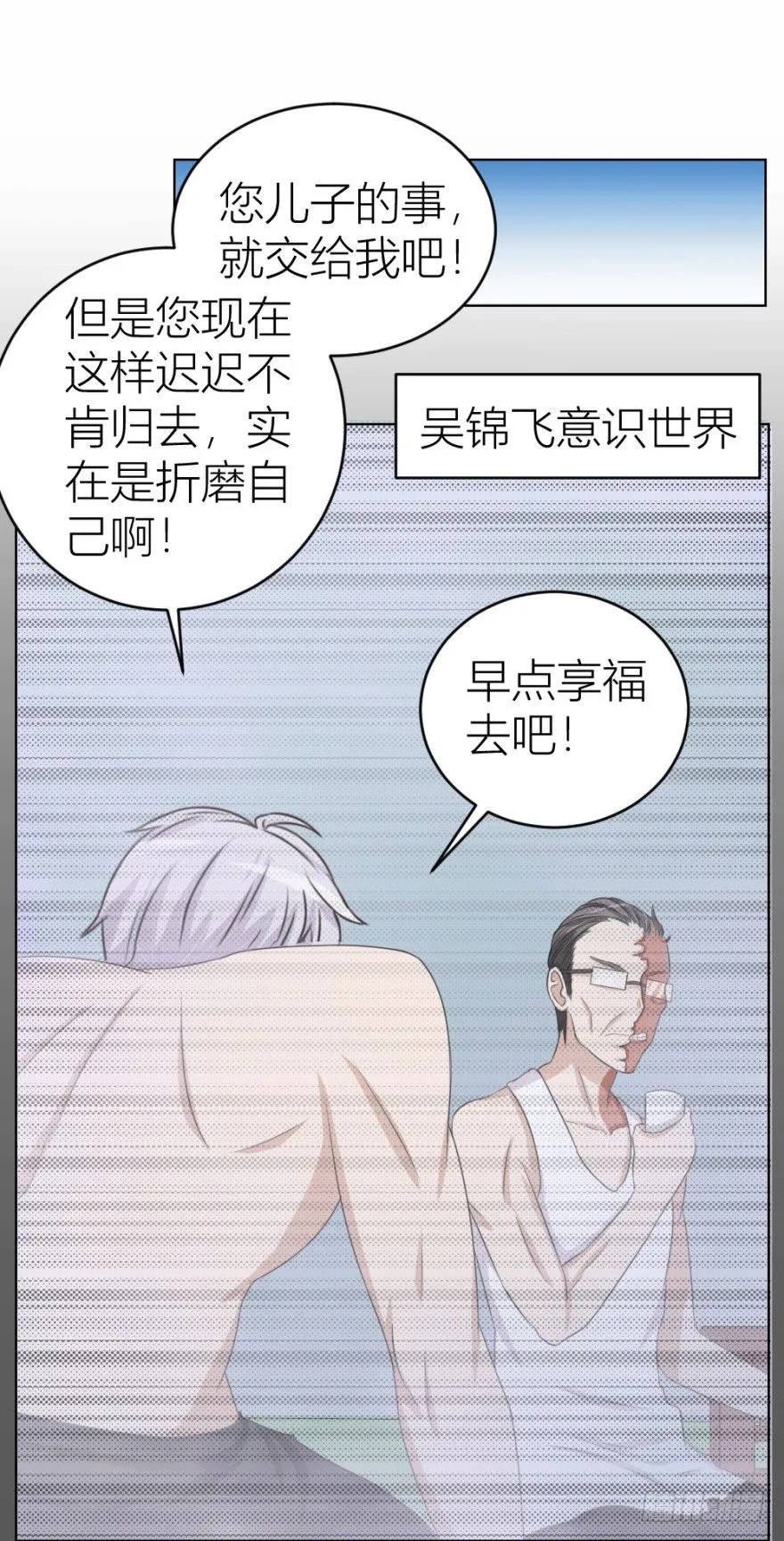 第三十一回 危险来临 第5页