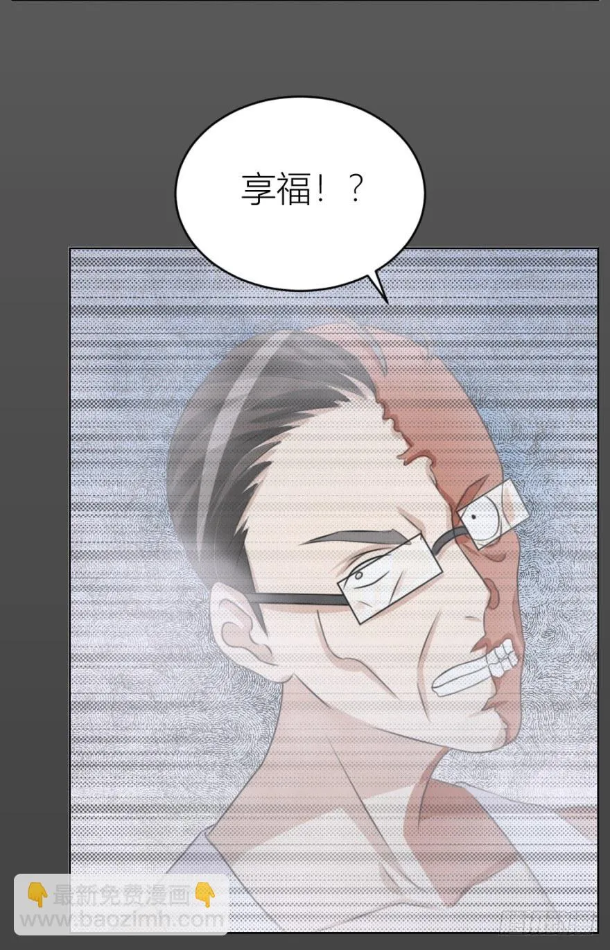 第三十一回 危险来临 第6页