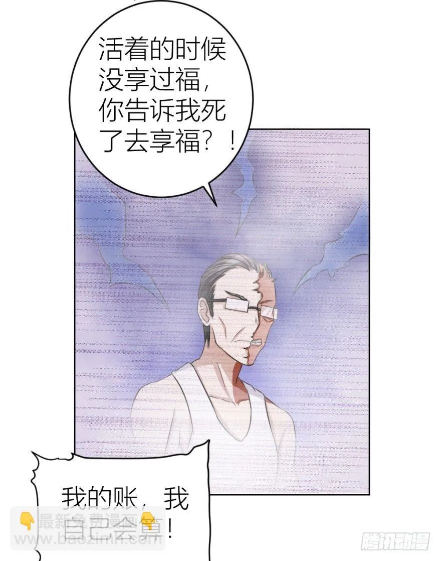 第三十一回 危险来临 第9页