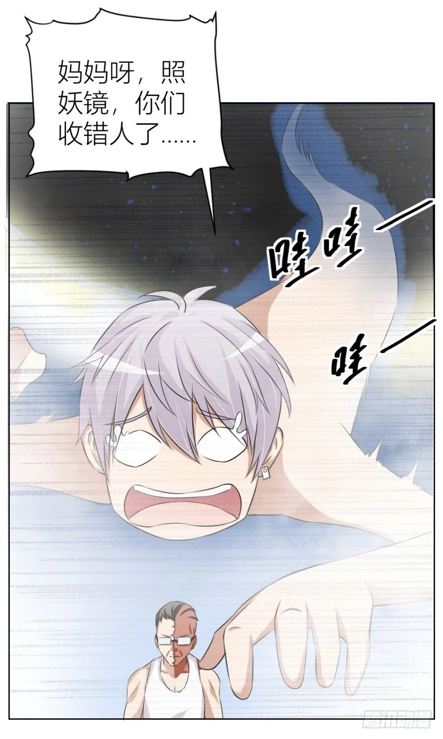 第三十一回 危险来临 第18页