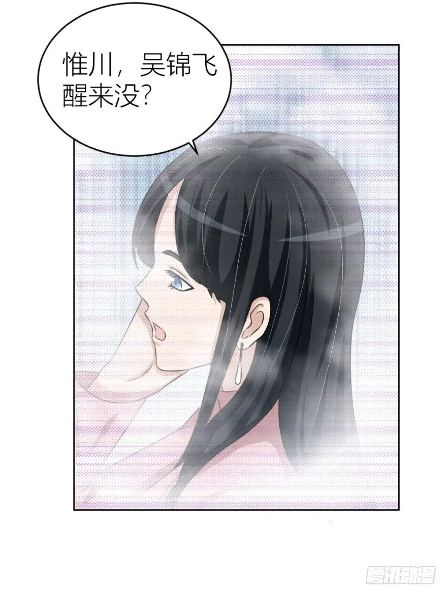 第三十一回 危险来临 第22页