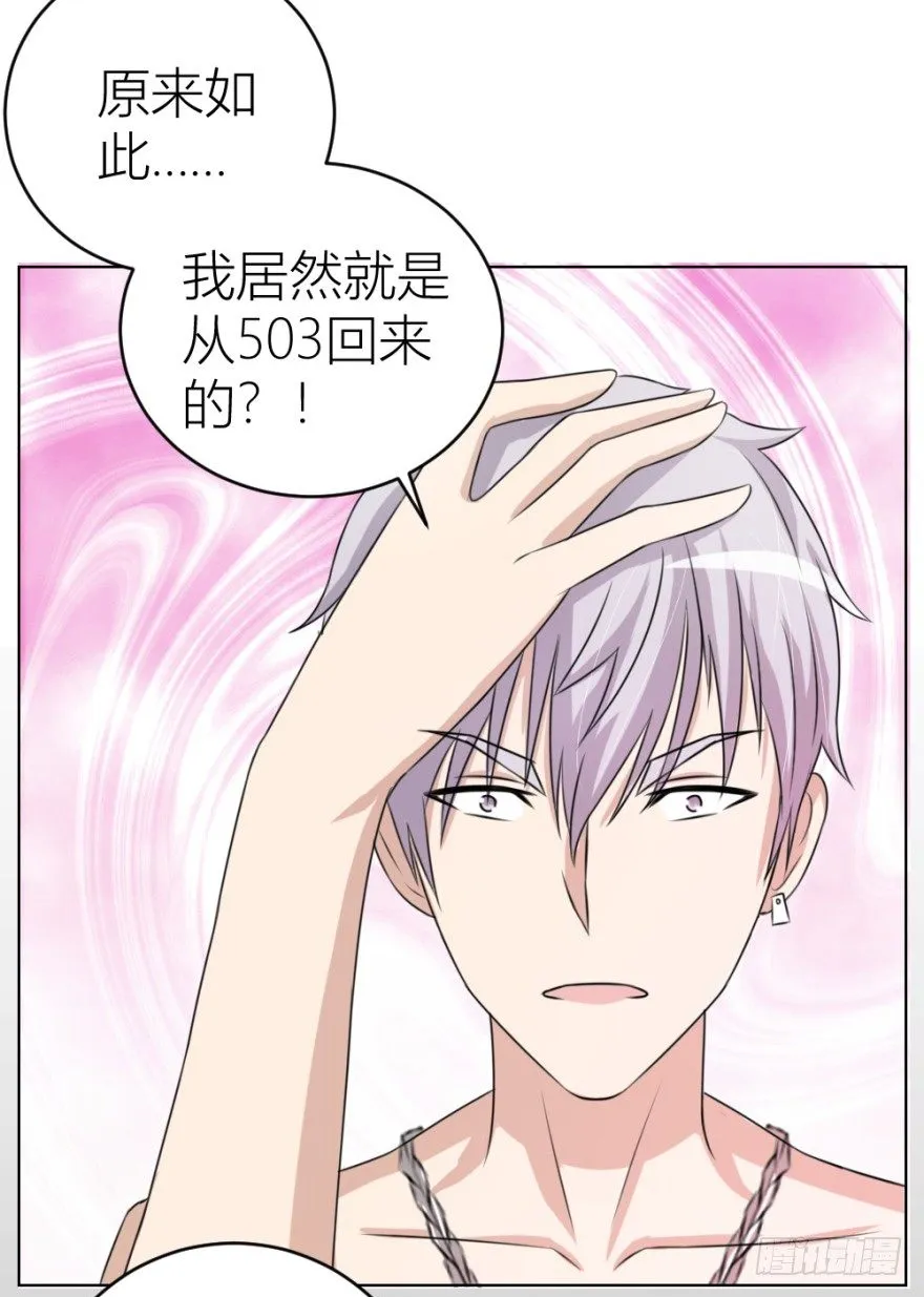 第三十一回 危险来临 第27页
