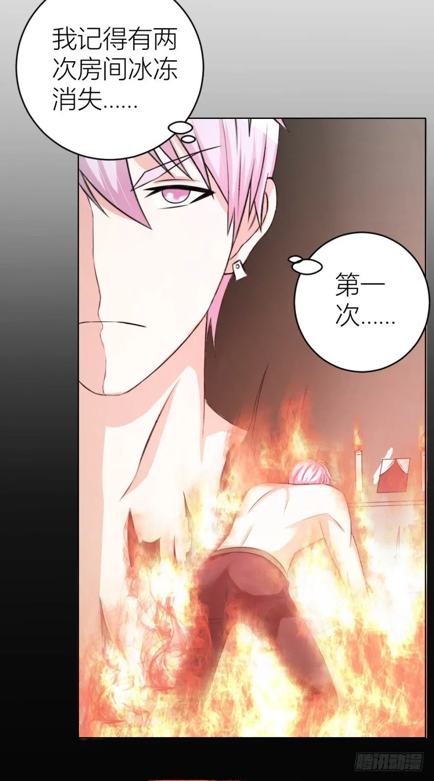 第三十一回 危险来临 第28页