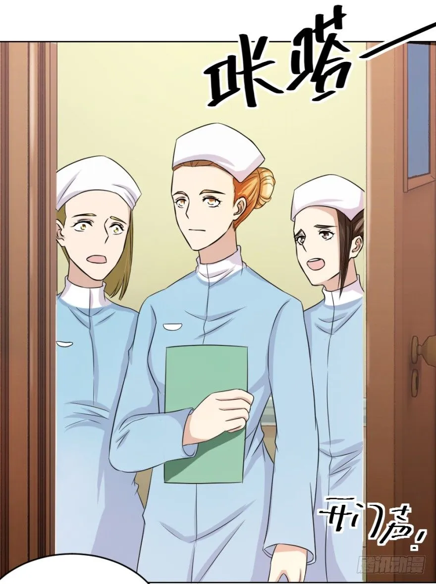 第三十一回 危险来临 第33页